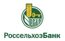 Банк Россельхозбанк в Островском (Костромская обл.)
